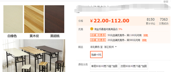 【案例】淘宝家具类目流量突破,提高你的销售额不是梦!