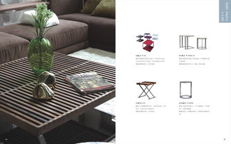 家具产品图册