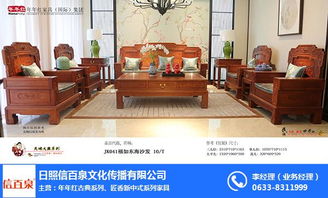 日照精品红木家具厂家 日照精品红木家具 信百泉 在线咨询
