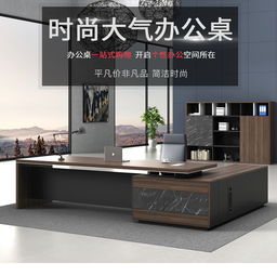 老板台班台报价 厂家