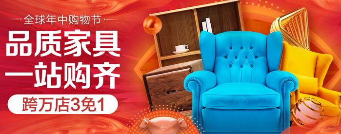 京东618首日家具销售额同比去年上涨380%