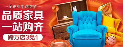 京东618首日家具销售额同比去年上涨380%