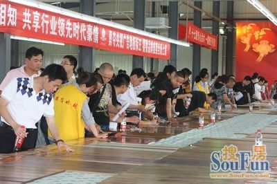 安信地板年中苏州工厂"乐购会" 红木家私大放异彩